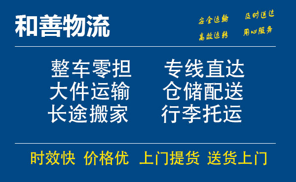 巴彦电瓶车托运常熟到巴彦搬家物流公司电瓶车行李空调运输-专线直达